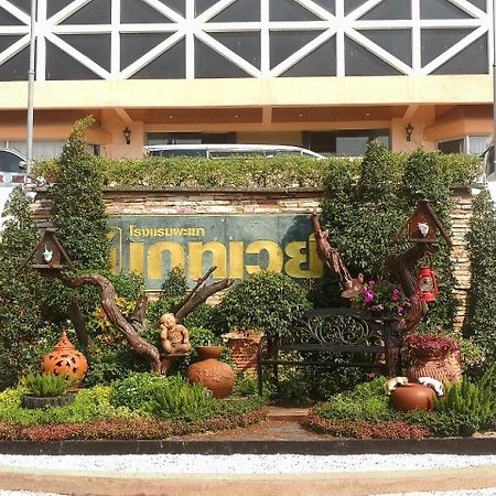 Phayao Gateway Hotel Exterior foto